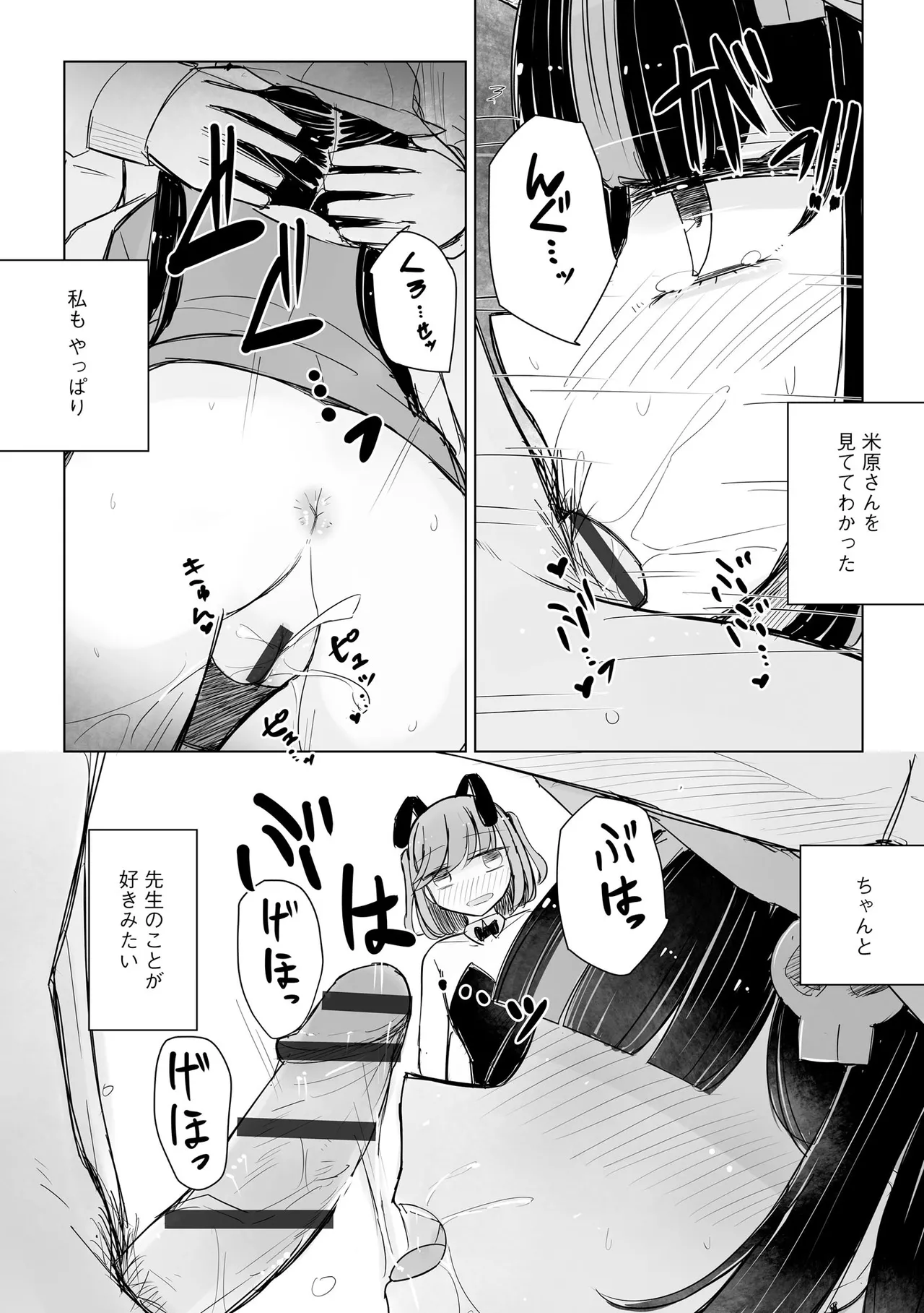 Cyberia Plus Vol. 24 - Page 154