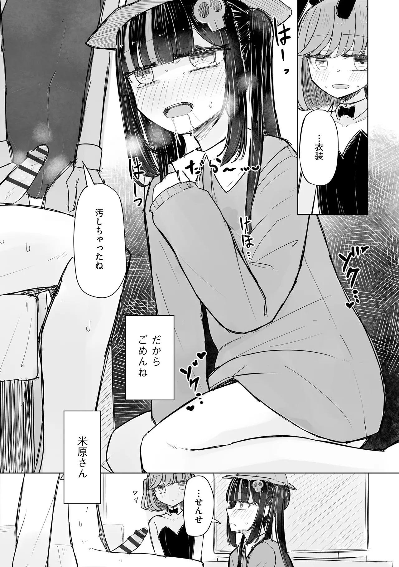 Cyberia Plus Vol. 24 page 155 - big breasts glasses hentai manga - read online free