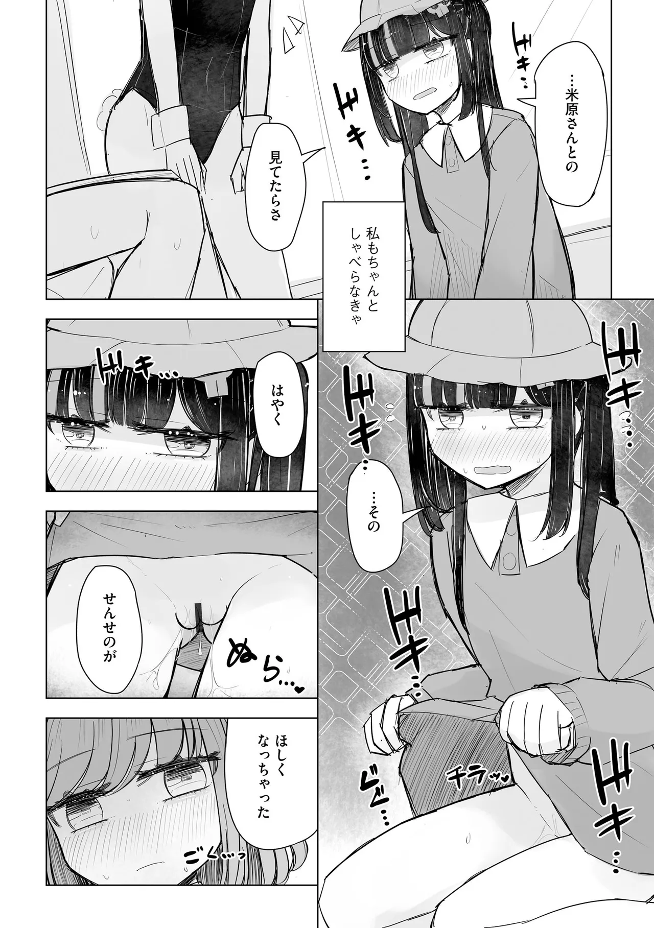 Cyberia Plus Vol. 24 page 156 - big breasts glasses hentai manga - read online free