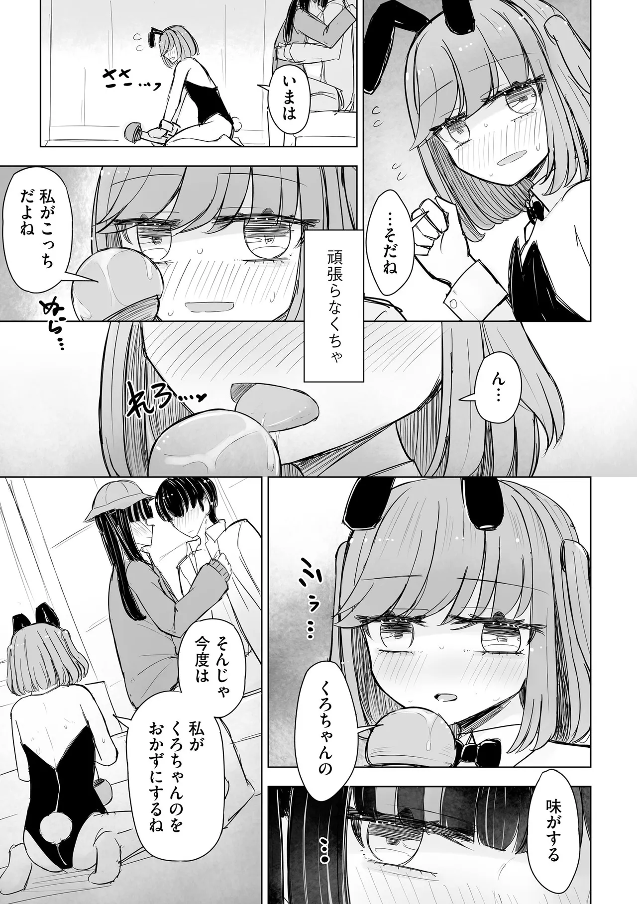 Cyberia Plus Vol. 24 page 159 - big breasts group hentai manga - read online free