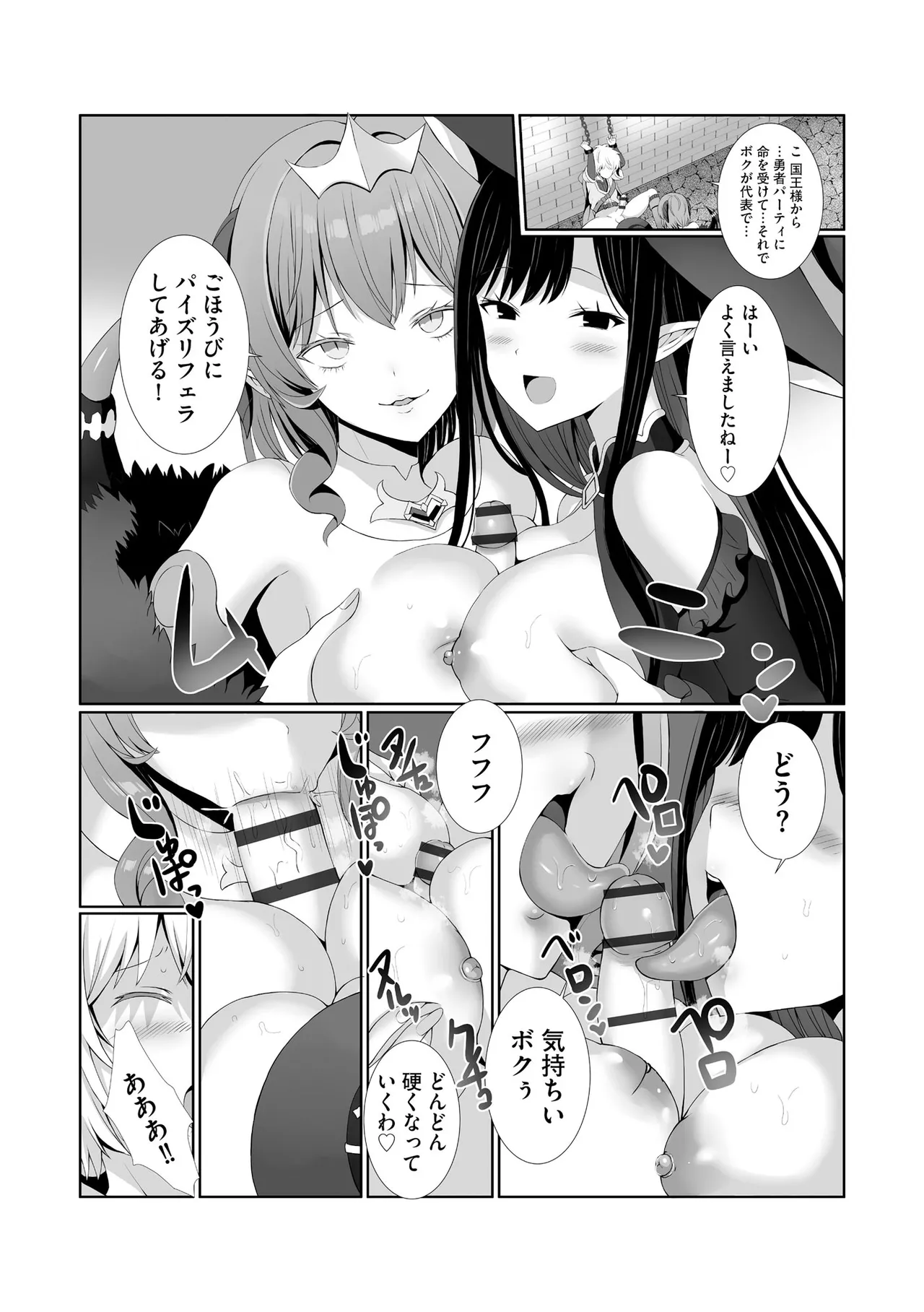 Cyberia Plus Vol. 24 page 16 - big breasts group hentai manga - read online free