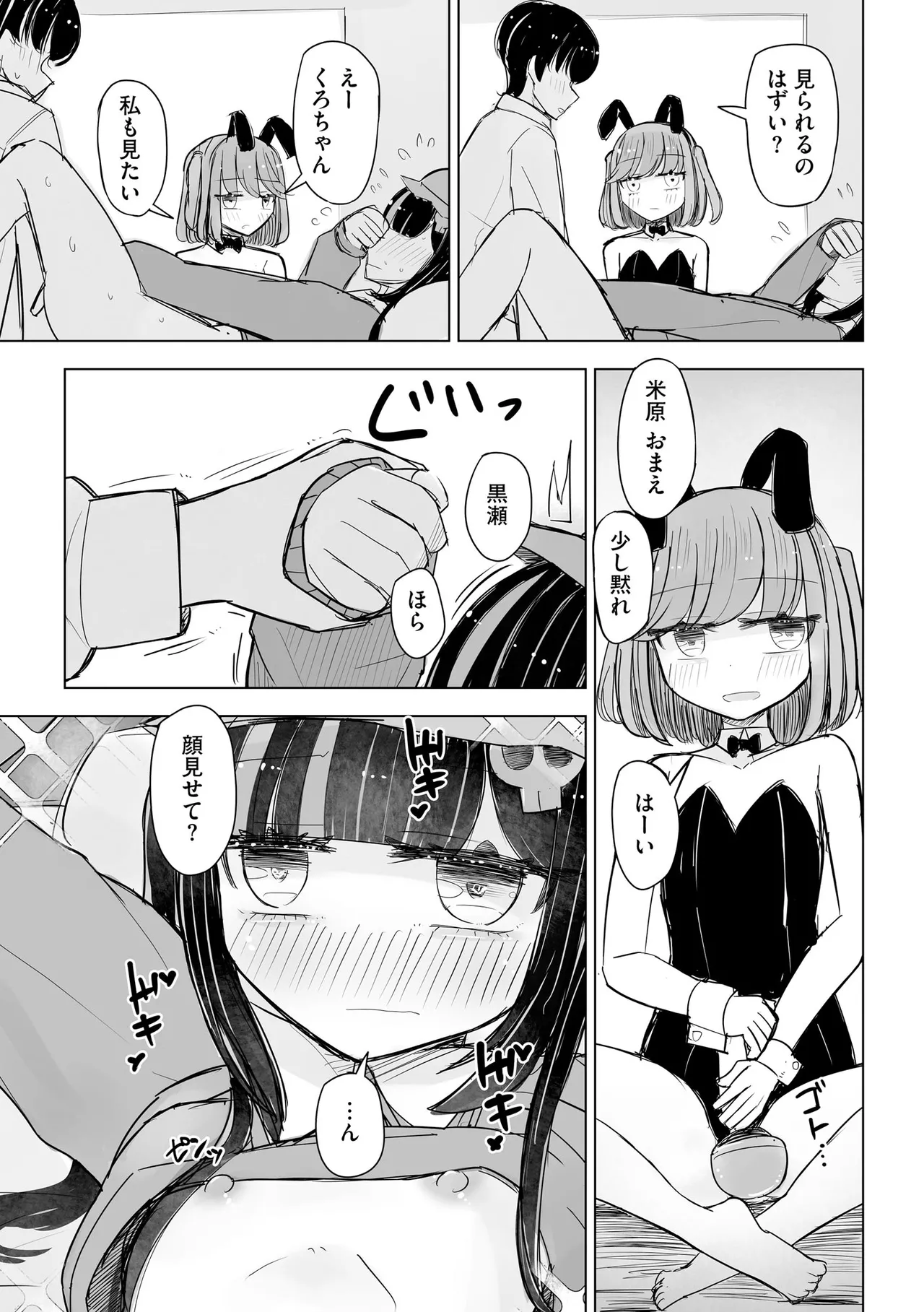 Cyberia Plus Vol. 24 page 161 - big breasts glasses hentai manga - read online free