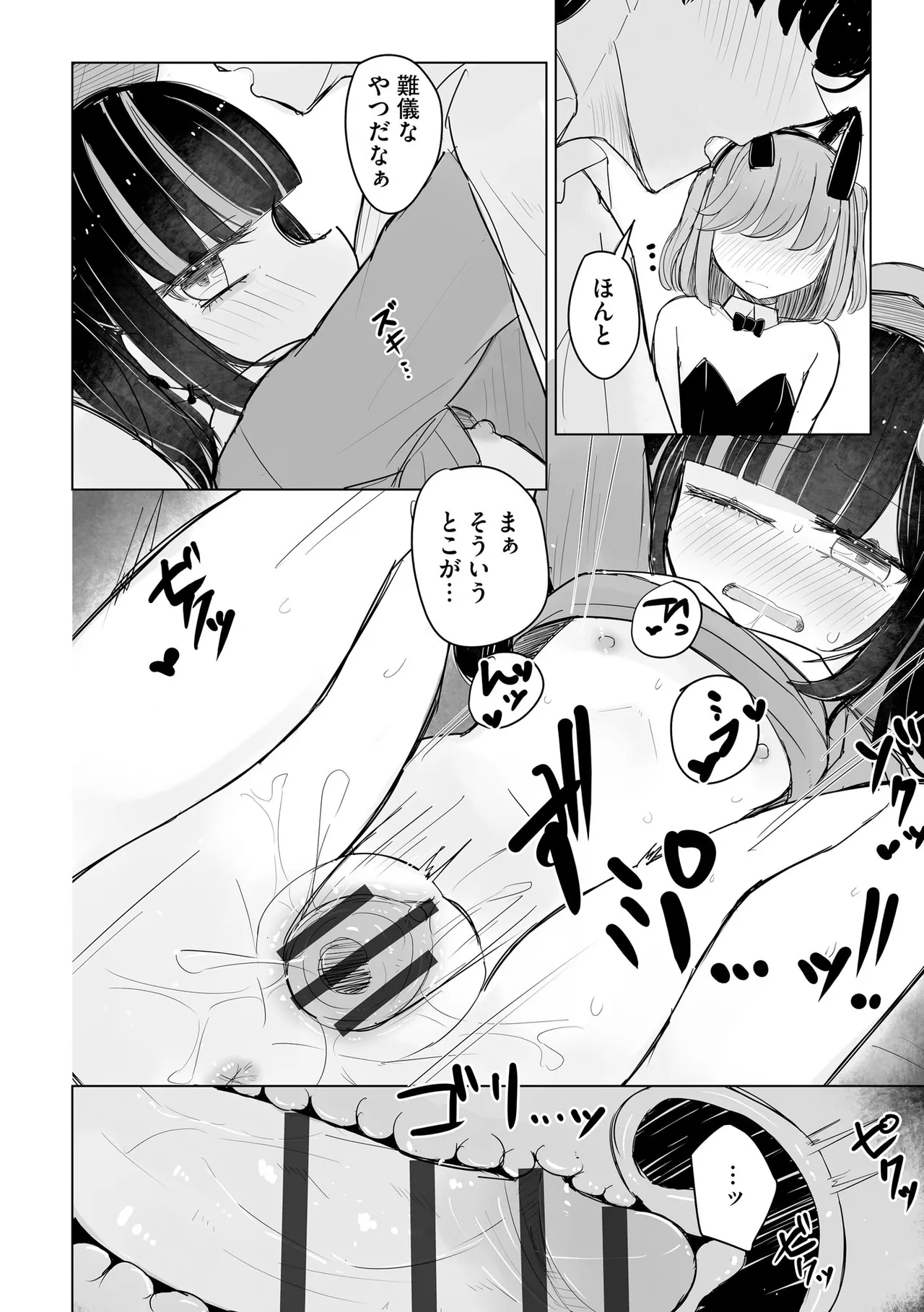 Cyberia Plus Vol. 24 page 168 - big breasts group hentai manga - read online free