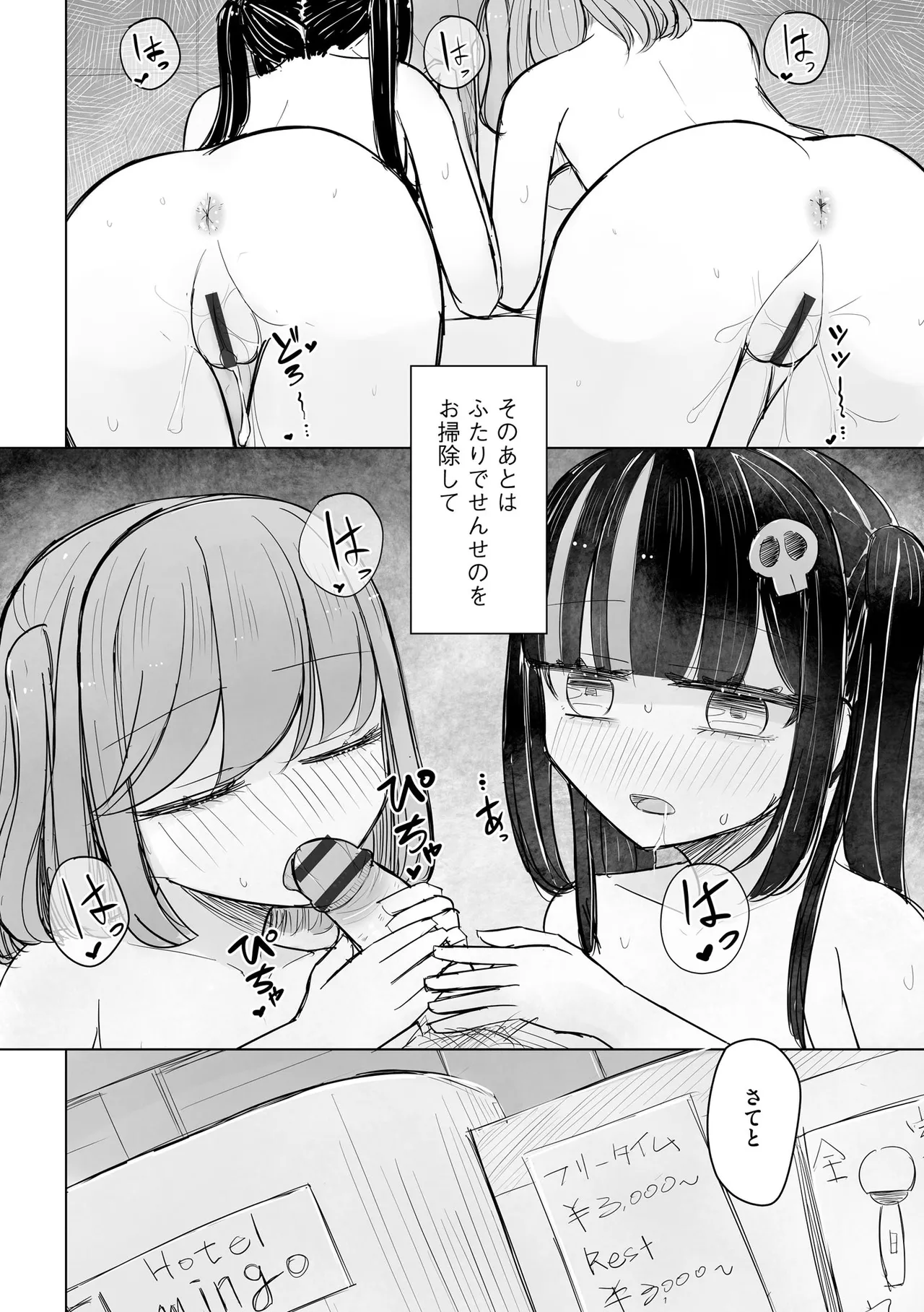 Cyberia Plus Vol. 24 page 170 - big breasts group hentai manga - read online free