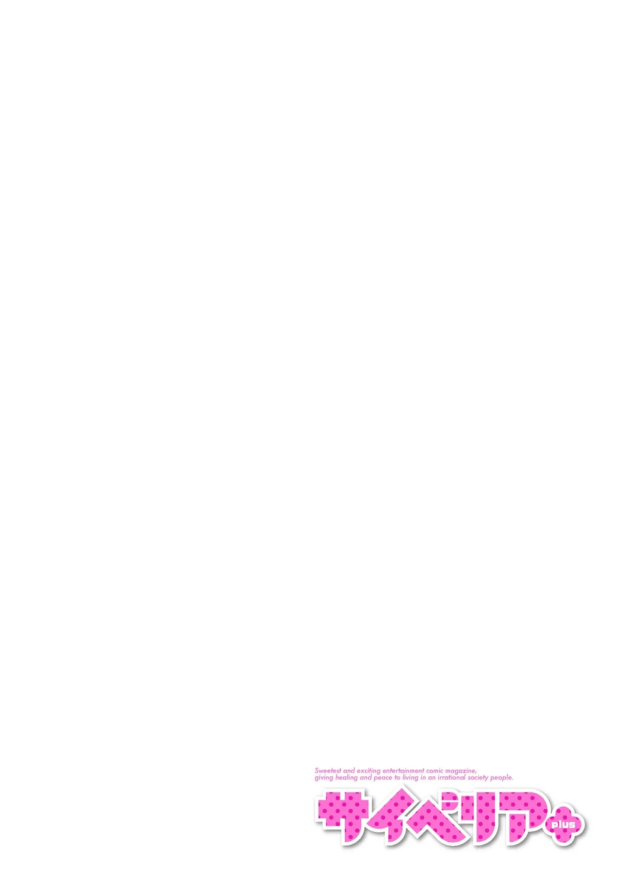 Cyberia Plus Vol. 24 page 176 - big breasts glasses hentai manga - read online free