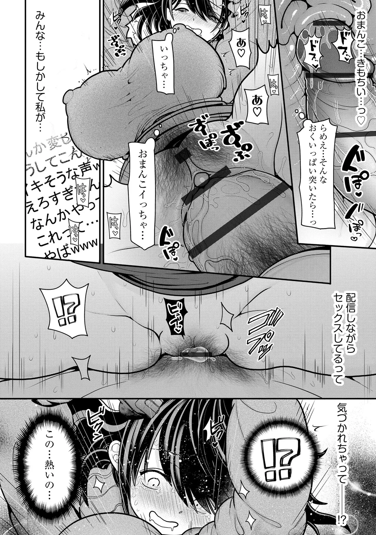 Cyberia Plus Vol. 24 page 190 - big breasts group hentai manga - read online free