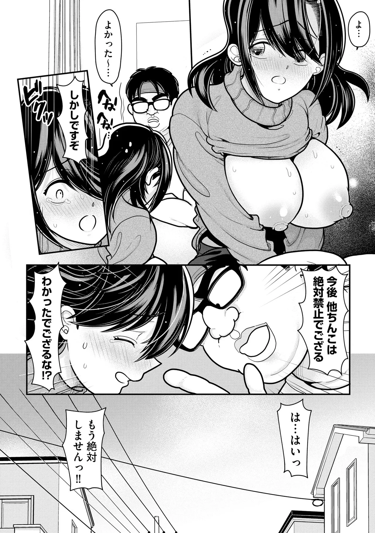 Cyberia Plus Vol. 24 page 202 - big breasts glasses hentai manga - read online free