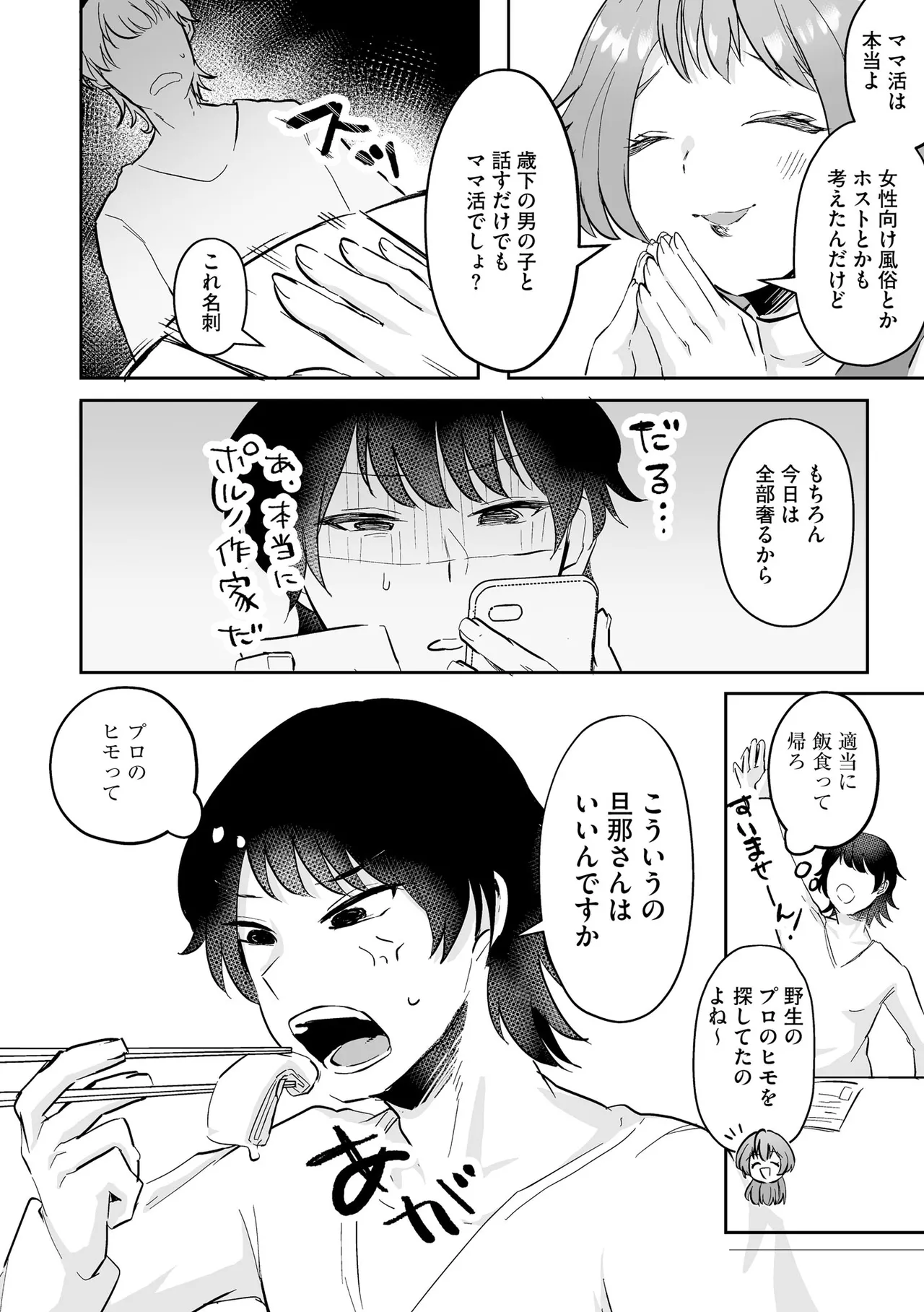 Cyberia Plus Vol. 24 page 228 - big breasts glasses hentai manga - read online free