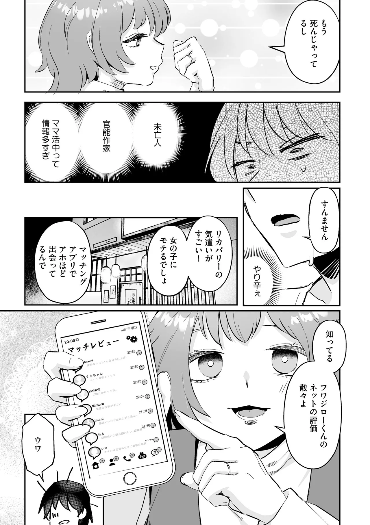 Cyberia Plus Vol. 24 - Page 229