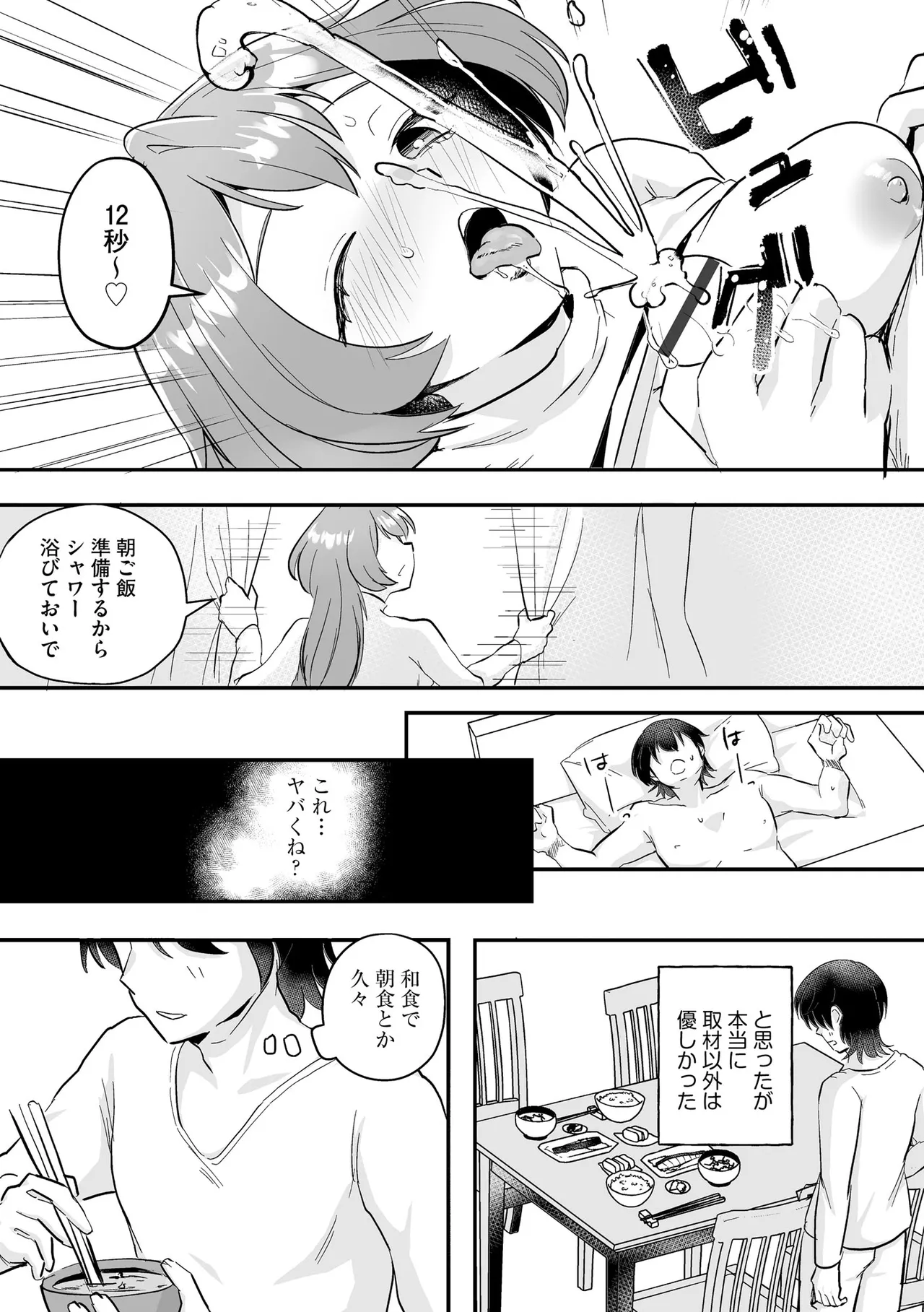 Cyberia Plus Vol. 24 page 234 - big breasts glasses hentai manga - read online free