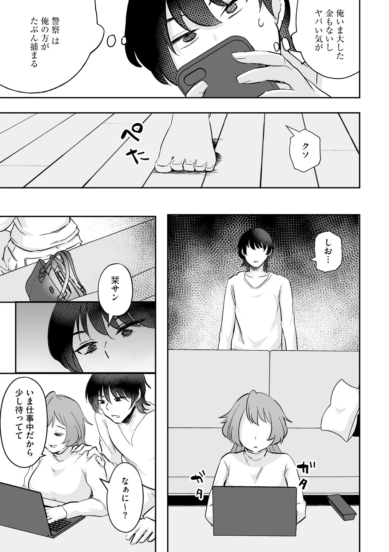 Cyberia Plus Vol. 24 page 239 - big breasts glasses hentai manga - read online free