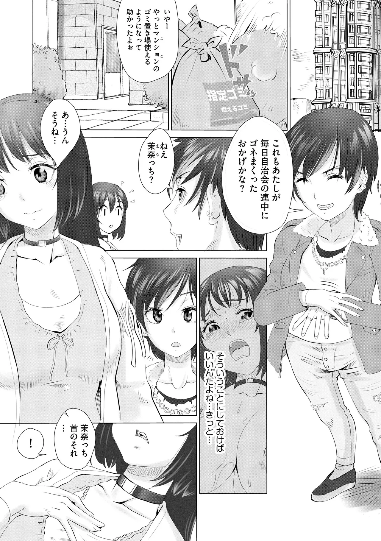 Cyberia Plus Vol. 24 page 255 - big breasts group hentai manga - read online free