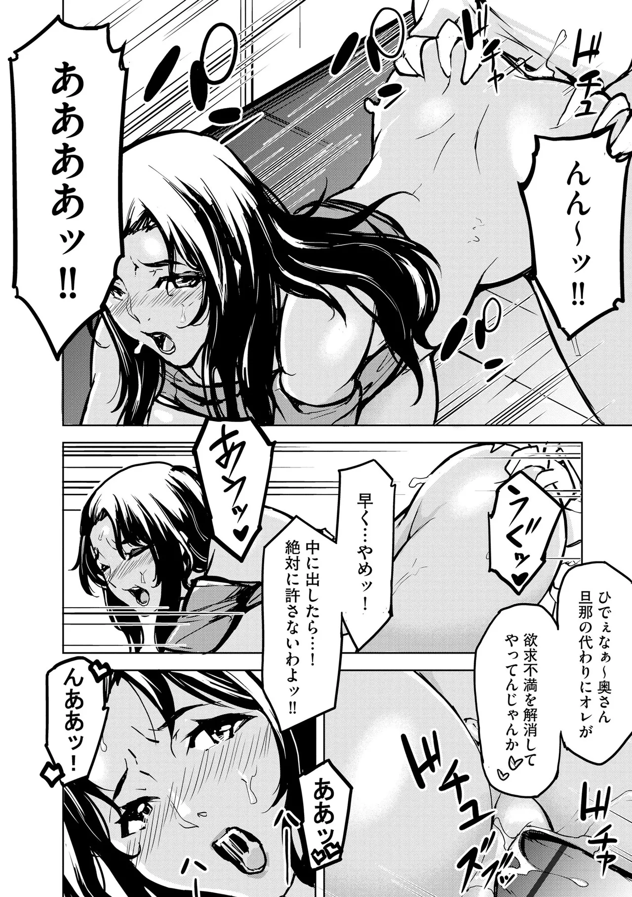 Cyberia Plus Vol. 24 page 292 - big breasts glasses hentai manga - read online free