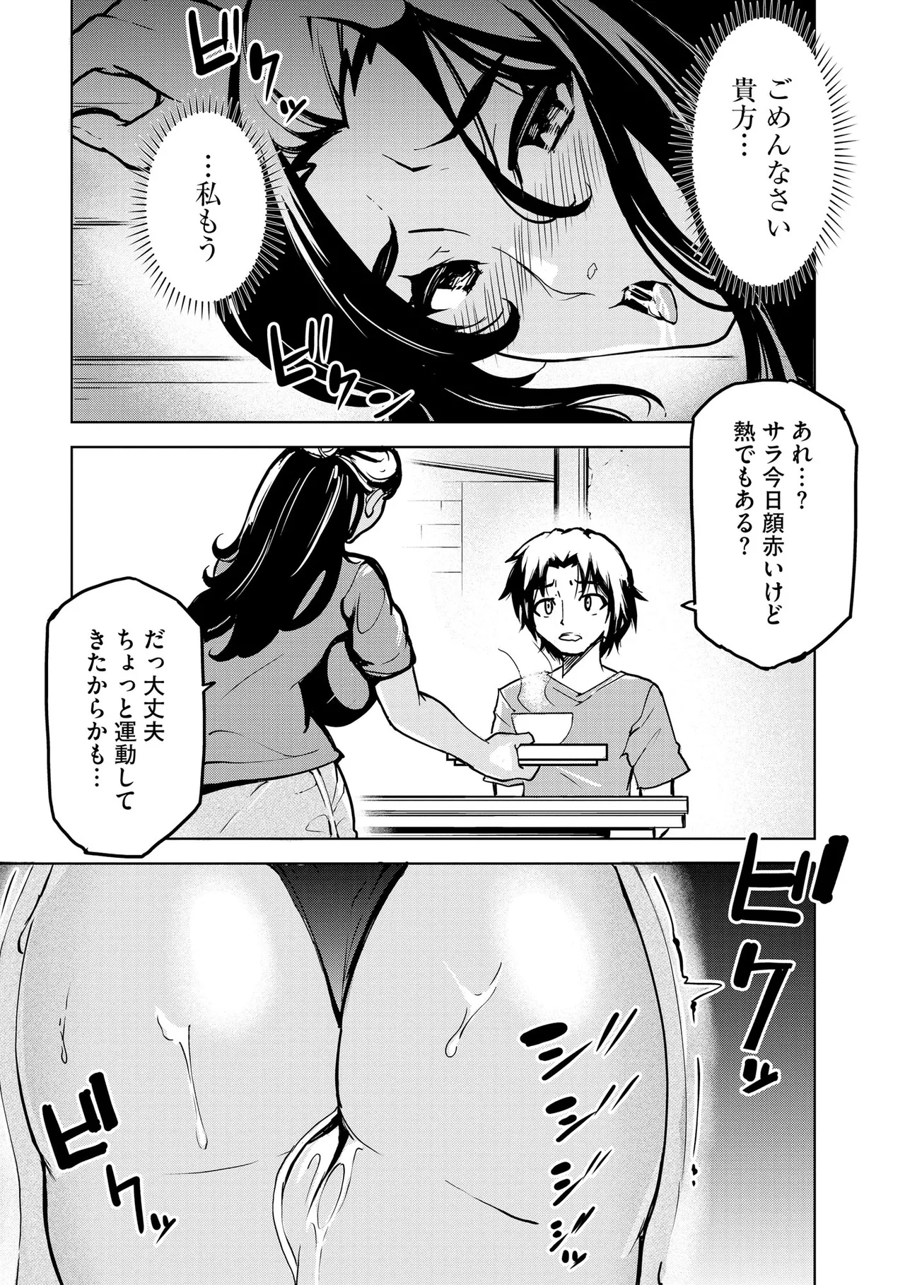 Cyberia Plus Vol. 24 page 295 - big breasts glasses hentai manga - read online free