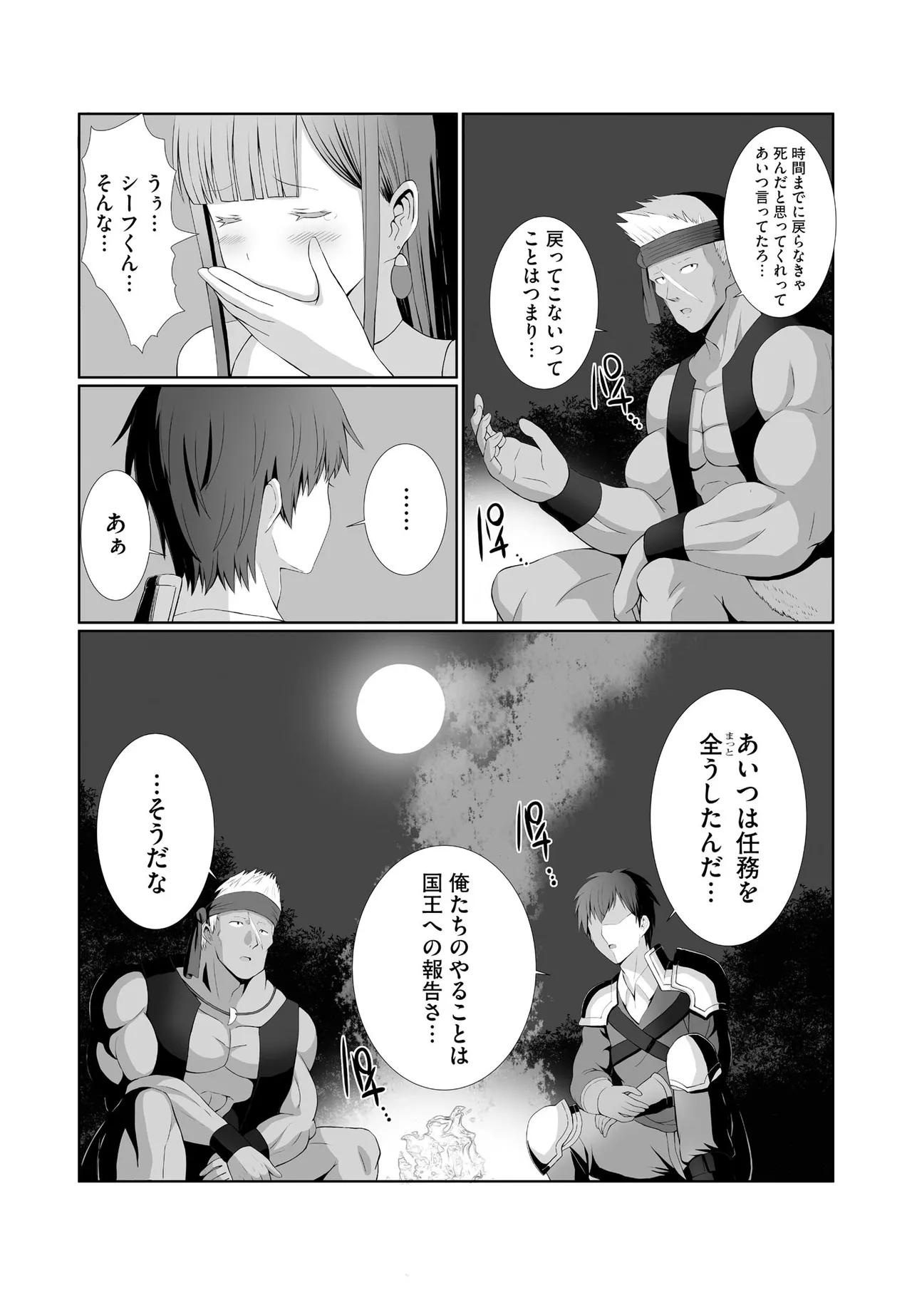 Cyberia Plus Vol. 24 page 33 - big breasts group hentai manga - read online free