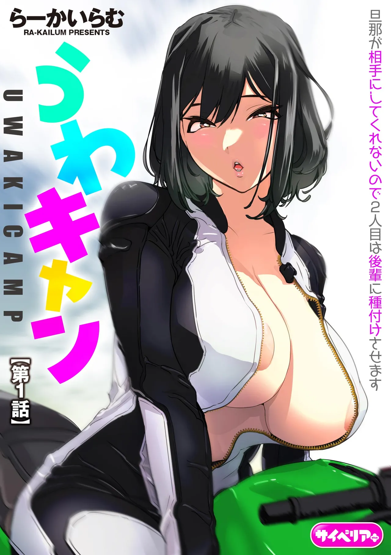 Cyberia Plus Vol. 24 page 37 - big breasts glasses hentai manga - read online free