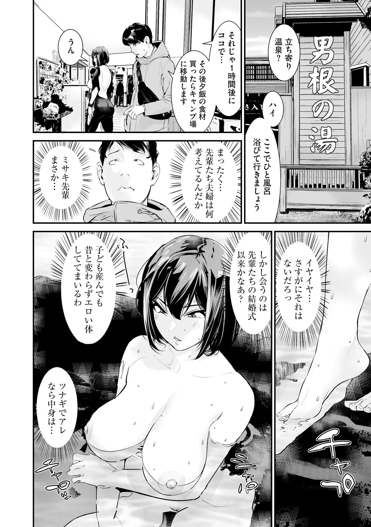 Cyberia Plus Vol. 24 page 42 - big breasts glasses hentai manga - read online free