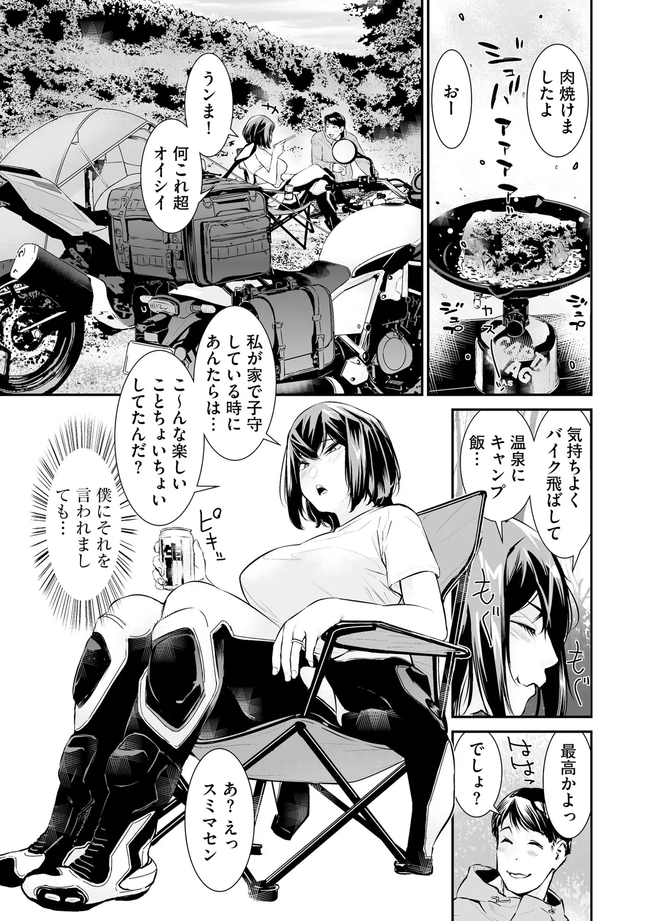 Cyberia Plus Vol. 24 page 43 - big breasts group hentai manga - read online free