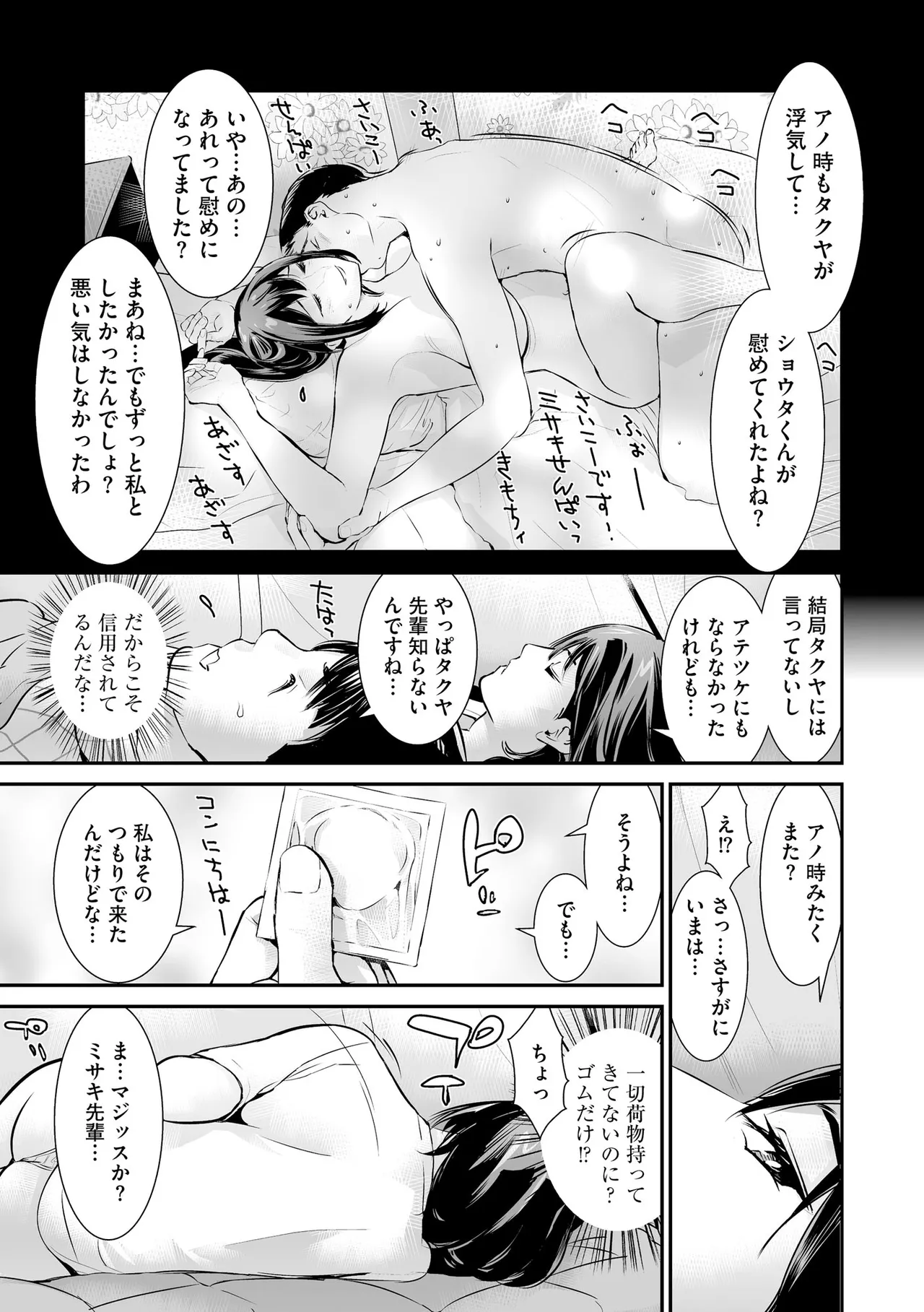 Cyberia Plus Vol. 24 page 45 - big breasts group hentai manga - read online free