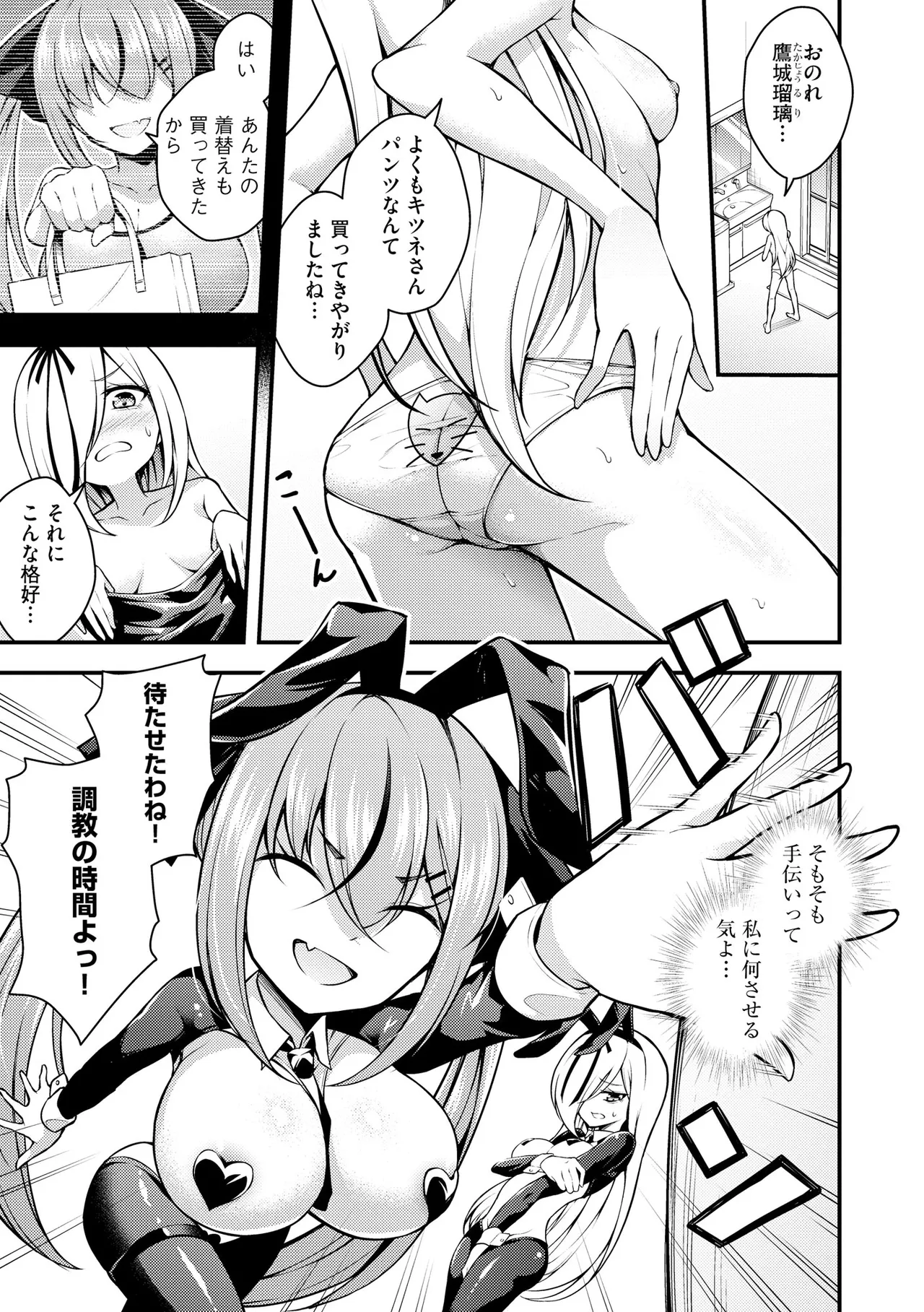 Cyberia Plus Vol. 24 page 67 - big breasts glasses hentai manga - read online free