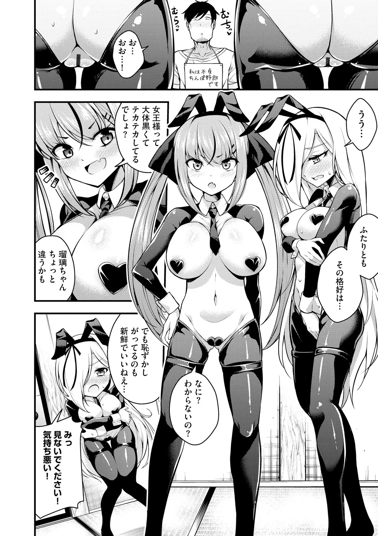 Cyberia Plus Vol. 24 page 68 - big breasts group hentai manga - read online free