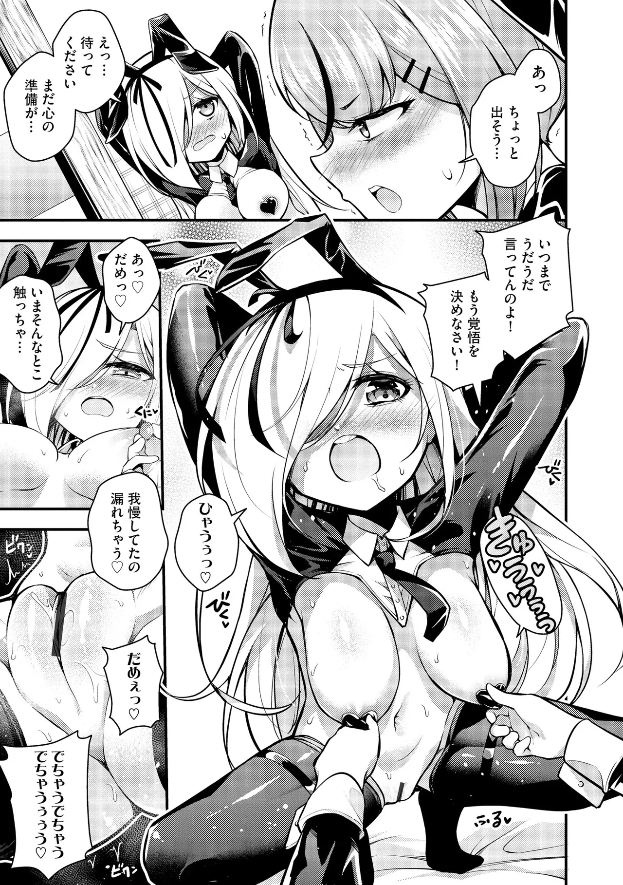 Cyberia Plus Vol. 24 page 73 - big breasts group hentai manga - read online free