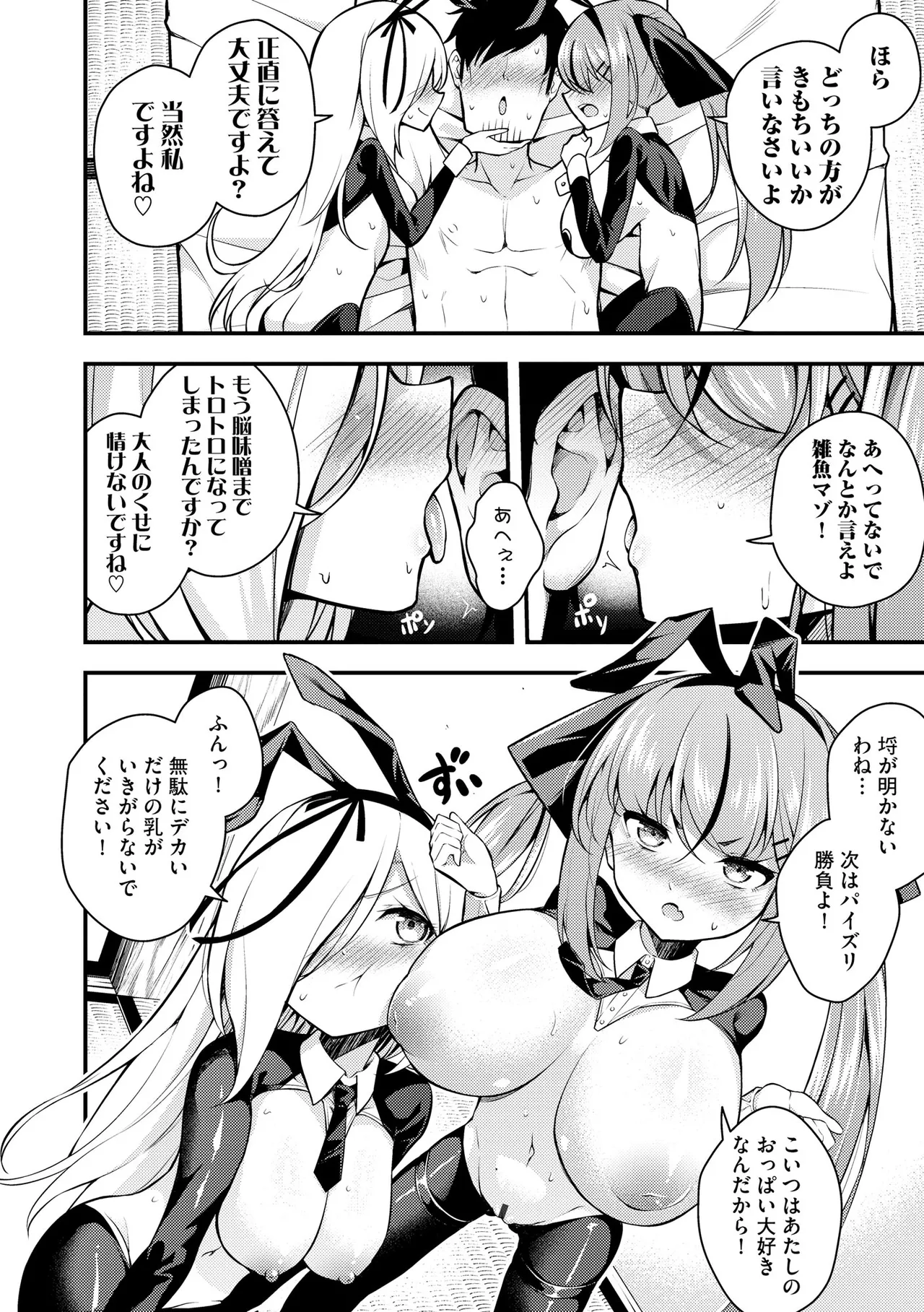 Cyberia Plus Vol. 24 page 78 - big breasts group hentai manga - read online free