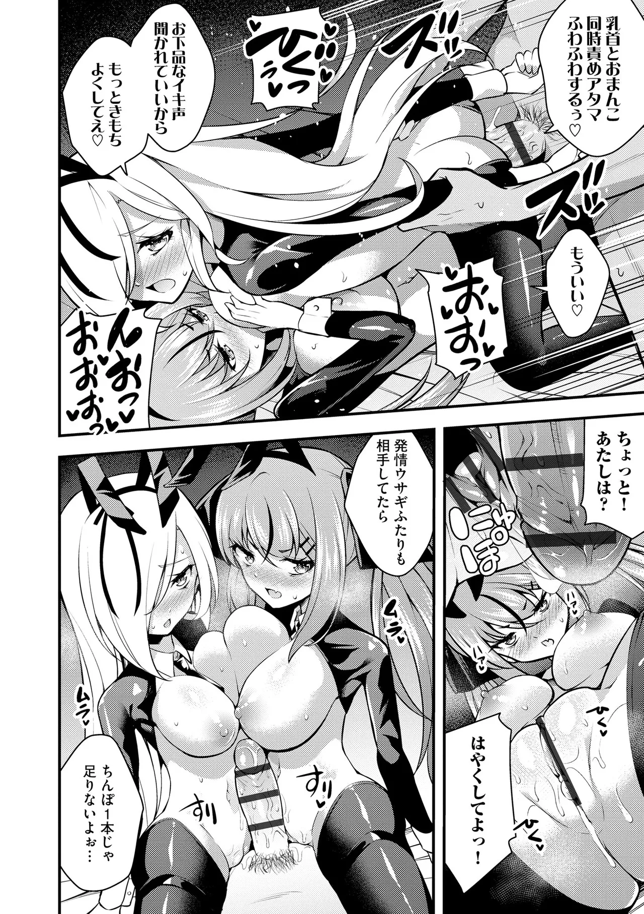 Cyberia Plus Vol. 24 page 86 - big breasts glasses hentai manga - read online free