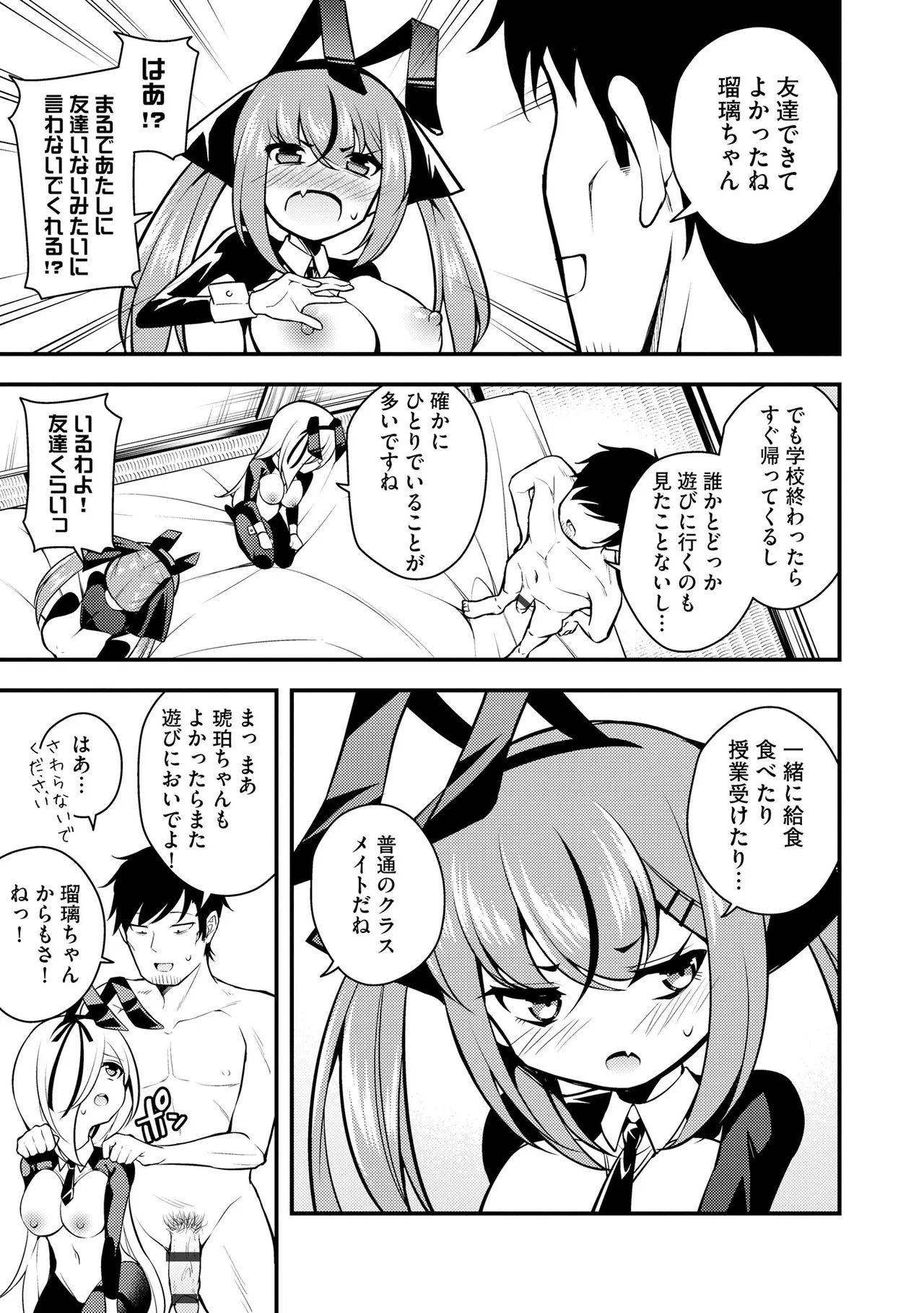 Cyberia Plus Vol. 24 page 89 - big breasts glasses hentai manga - read online free