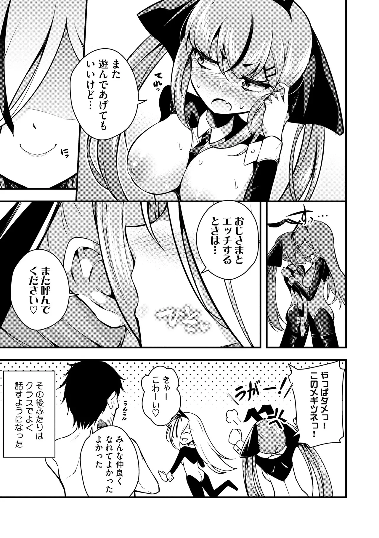 Cyberia Plus Vol. 24 page 90 - big breasts glasses hentai manga - read online free