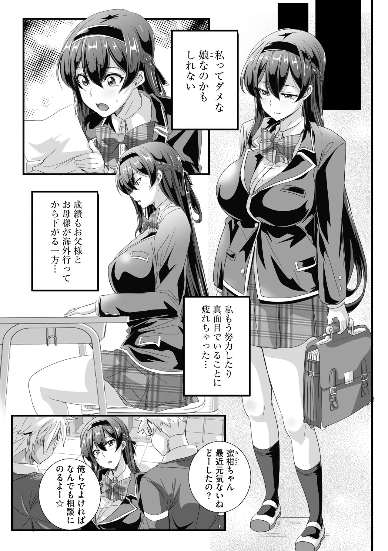 Cyberia Plus Vol. 24 page 95 - big breasts glasses hentai manga - read online free