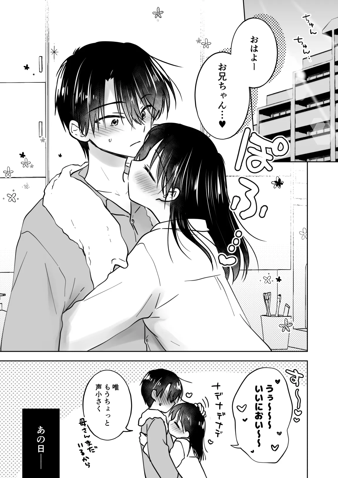 [AquaDrop (Mikami Mika)] Kikenbi Sex (Gomu Aru yo!!) 1 + 2 [Digital] page 21 original parody - kissing schoolgirl uniform hentai manga - read online free