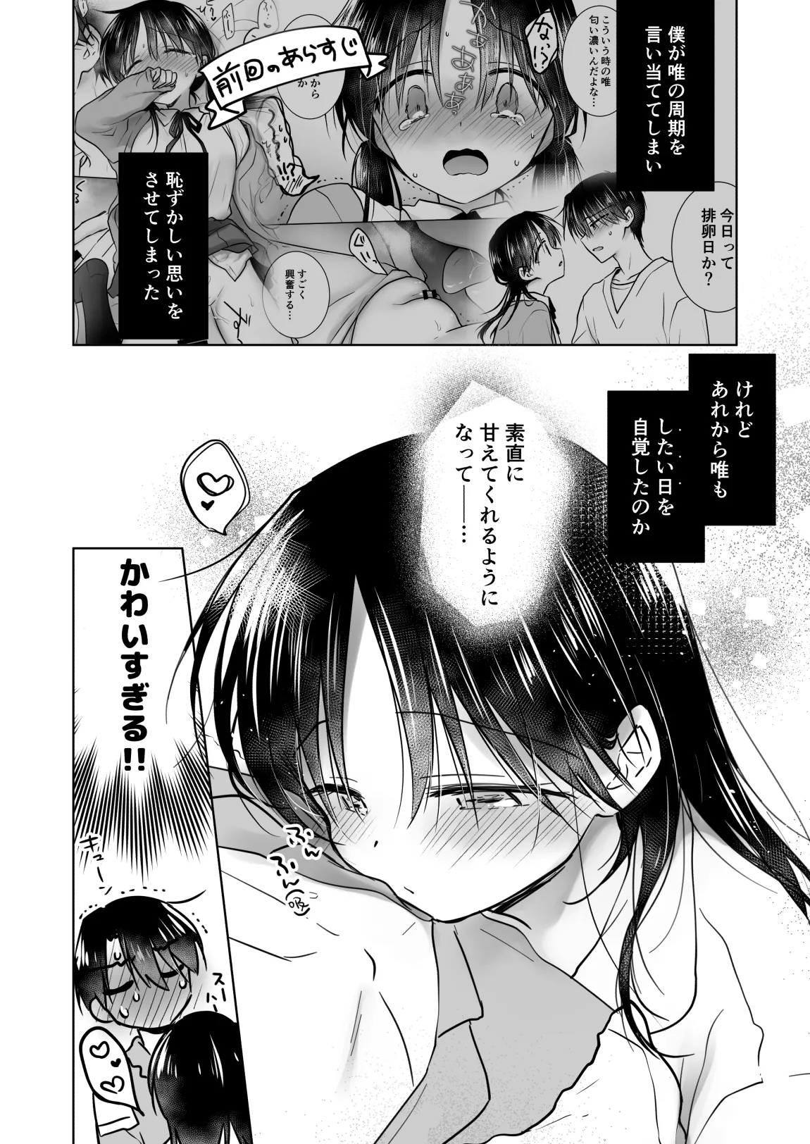 [AquaDrop (Mikami Mika)] Kikenbi Sex (Gomu Aru yo!!) 1 + 2 [Digital] page 22 original parody - kissing schoolgirl uniform hentai manga - read online free