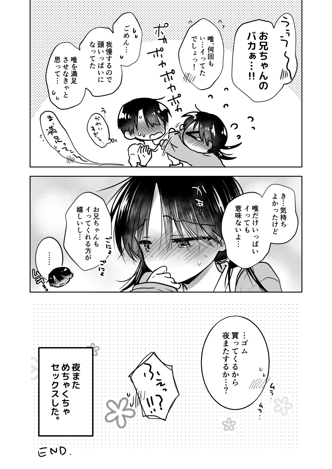 [AquaDrop (Mikami Mika)] Kikenbi Sex (Gomu Aru yo!!) 1 + 2 [Digital] page 57 original parody - sole female sole male hentai manga - read online free