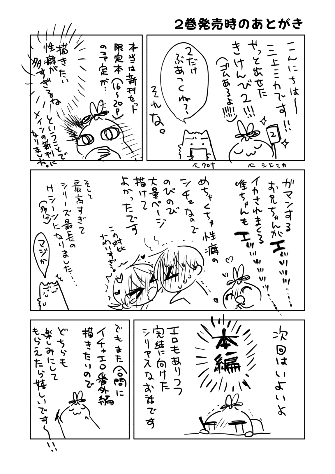 [AquaDrop (Mikami Mika)] Kikenbi Sex (Gomu Aru yo!!) 1 + 2 [Digital] page 59 original parody - kissing schoolgirl uniform hentai manga - read online free