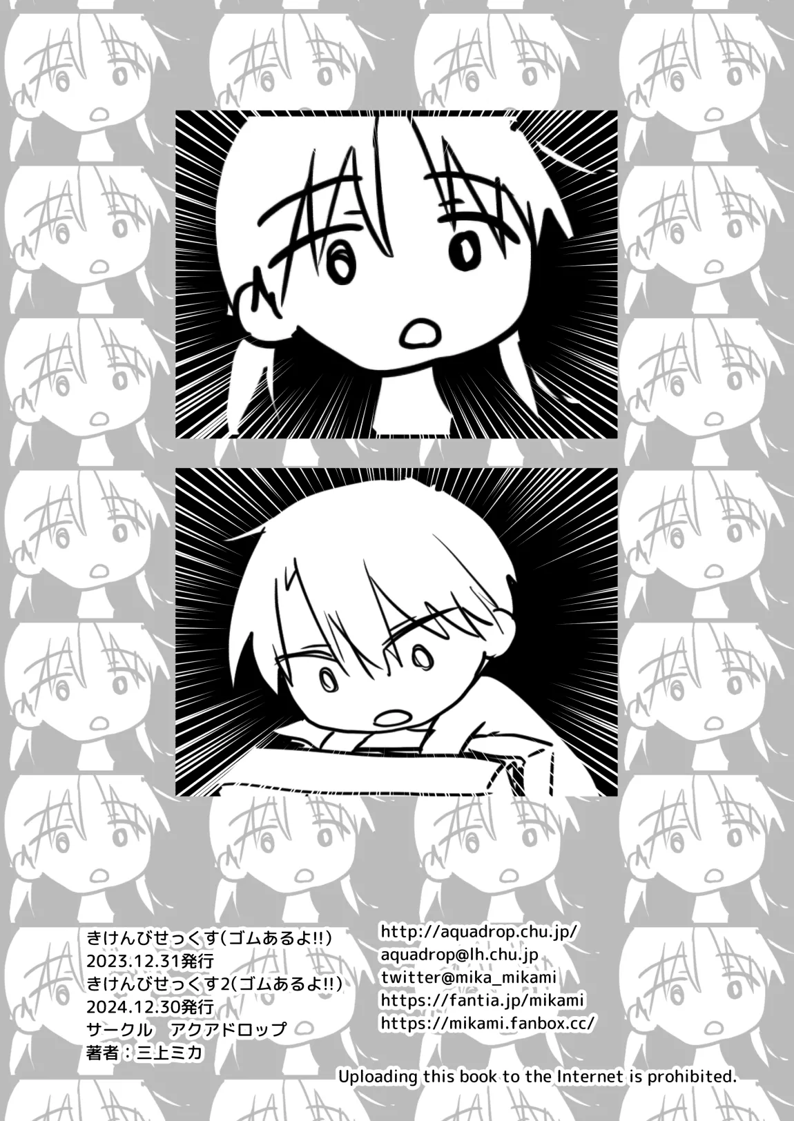 [AquaDrop (Mikami Mika)] Kikenbi Sex (Gomu Aru yo!!) 1 + 2 [Digital] page 61 original parody - kissing schoolgirl uniform hentai manga - read online free