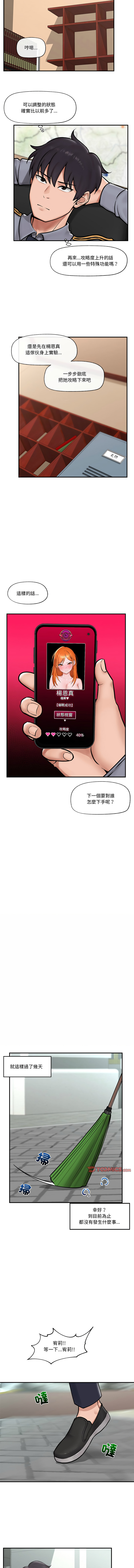 催眠手机 | 催眠手機 1-8 page 108 - big breasts mind control hentai manga - read online free