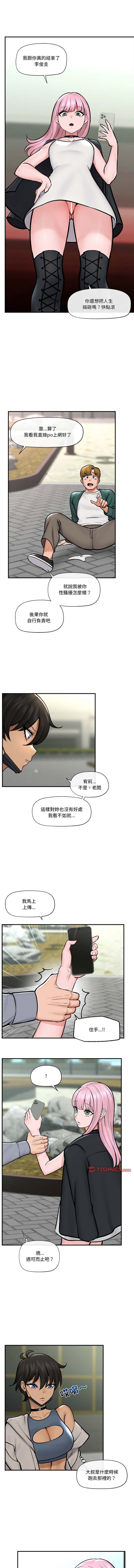 催眠手机 | 催眠手機 1-8 page 113 - big breasts mind control hentai manga - read online free