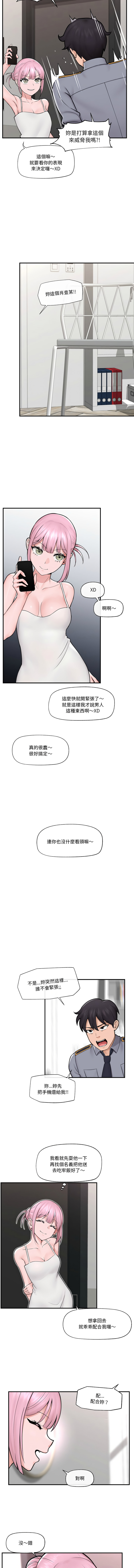 催眠手机 | 催眠手機 1-8 page 128 - big breasts mind control hentai manga - read online free