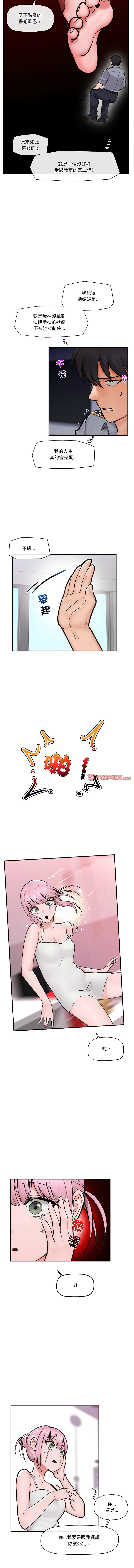 催眠手机 | 催眠手機 1-8 page 132 - big breasts mind control hentai manga - read online free