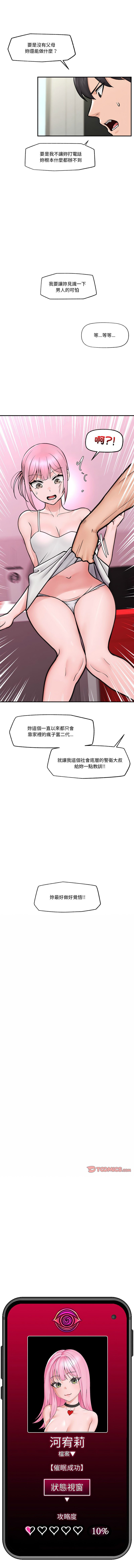 催眠手机 | 催眠手機 1-8 page 134 - big breasts mind control hentai manga - read online free