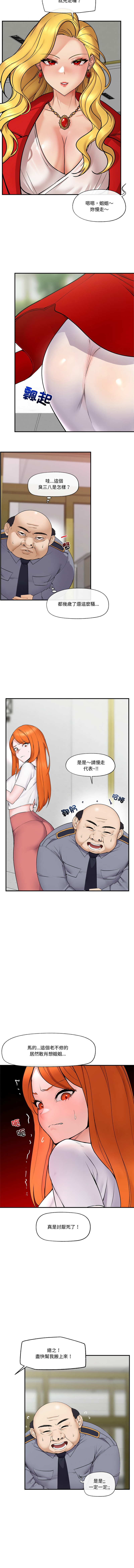 催眠手机 | 催眠手機 1-8 page 19 - big breasts mind control hentai manga - read online free