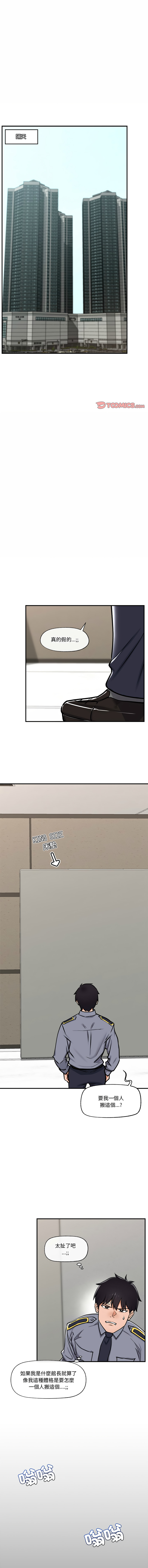 催眠手机 | 催眠手機 1-8 page 31 - big breasts mind control hentai manga - read online free