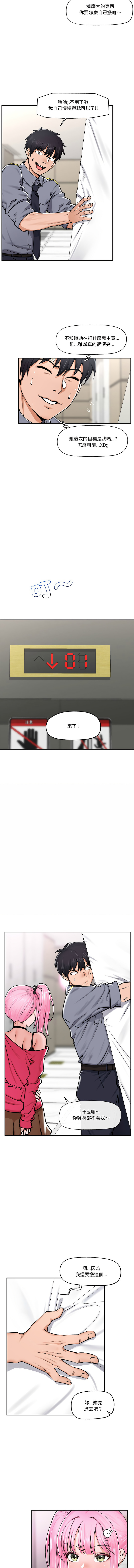 催眠手机 | 催眠手機 1-8 page 35 - big breasts mind control hentai manga - read online free