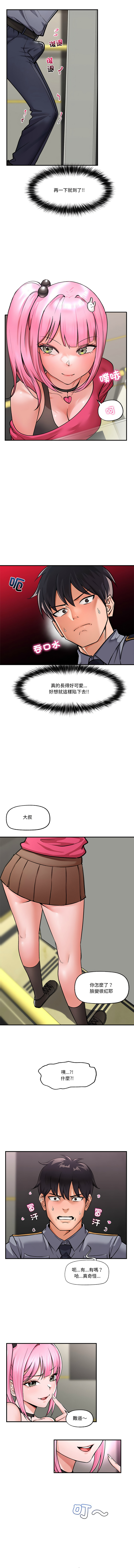 催眠手机 | 催眠手機 1-8 page 38 - big breasts mind control hentai manga - read online free