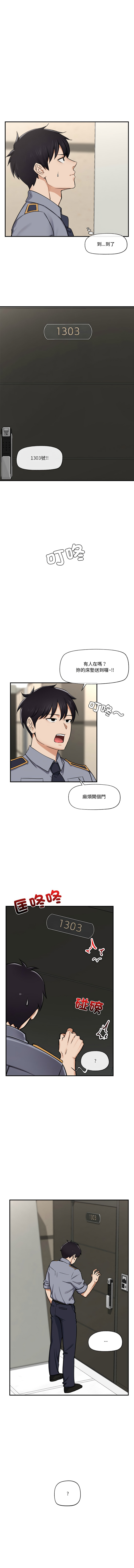 催眠手机 | 催眠手機 1-8 page 40 - big breasts mind control hentai manga - read online free