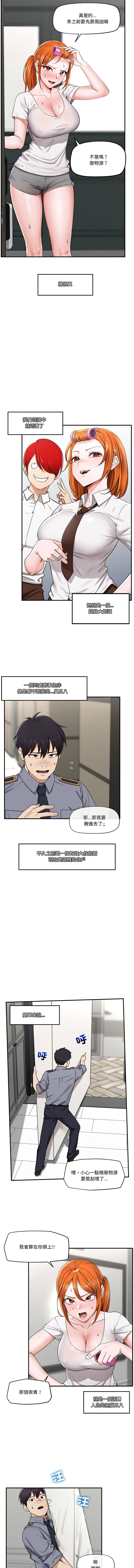 催眠手机 | 催眠手機 1-8 page 42 - big breasts mind control hentai manga - read online free