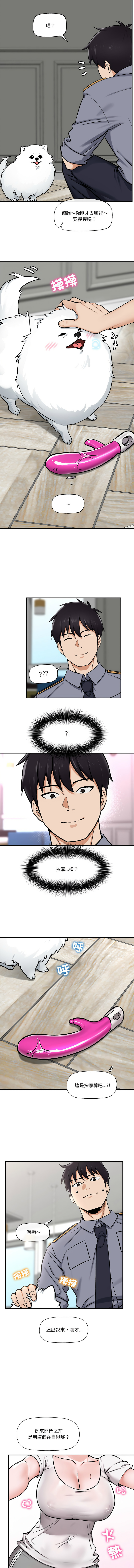 催眠手机 | 催眠手機 1-8 page 46 - big breasts mind control hentai manga - read online free