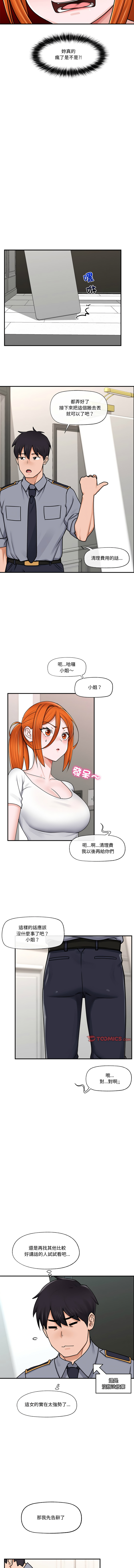 催眠手机 | 催眠手機 1-8 page 55 - big breasts mind control hentai manga - read online free