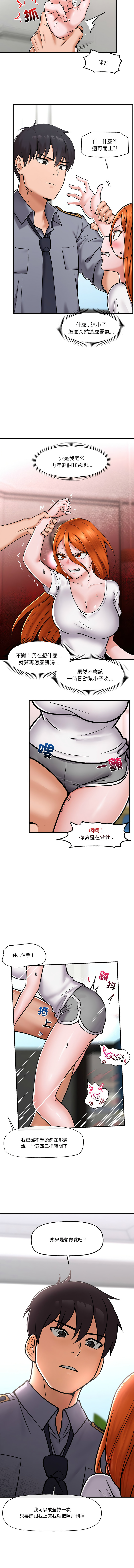 催眠手机 | 催眠手機 1-8 page 67 - big breasts mind control hentai manga - read online free